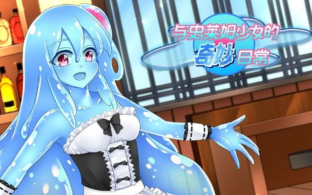 (莉塔妮丝的皮物)莉吉妮塔的冒险：与史莱姆一起探索魔法世界的奇幻旅程