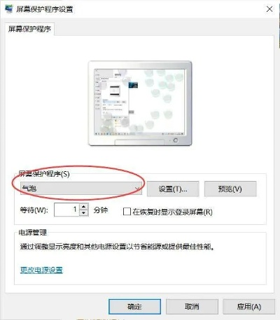 详细步骤教你如何轻松更改电脑屏幕保护图片，个性化你的桌面体验