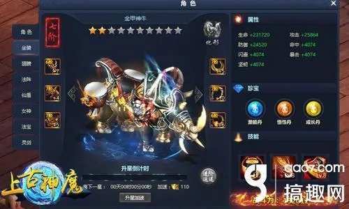 (上古神魔传攻略)全面探索上古神魔手游攻略：新手玩家必备技巧与游戏玩法详解