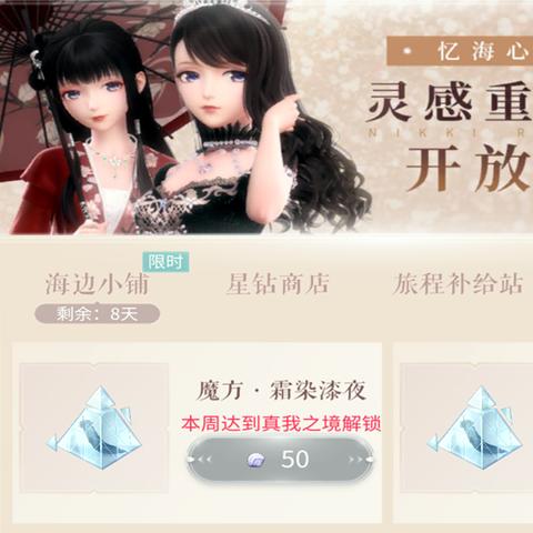 闪耀暖暖台服——最受欢迎的时尚穿搭手游，掀起一场时尚革命！