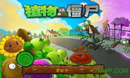 植物大战僵尸高清版手机版下载安装-植物大战僵尸高清版最新版下载安装v.2.58
