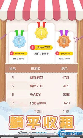 包租婆模拟器下载中文版-包租婆模拟器下载中文版v.8.31