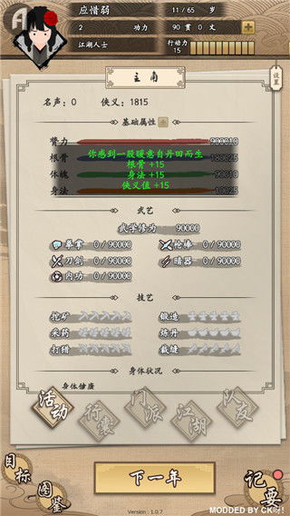 厕所编年史无广告版2024下载-厕所编年史内置作弊菜单版下载v.1.98