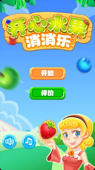 水果赛道冲刺微信小程序(暂未上线)-水果赛道冲刺下载手游v.2.31 水果赛道冲刺微信小程序(暂未上线)-水果赛道冲刺下载手游v.2.31
