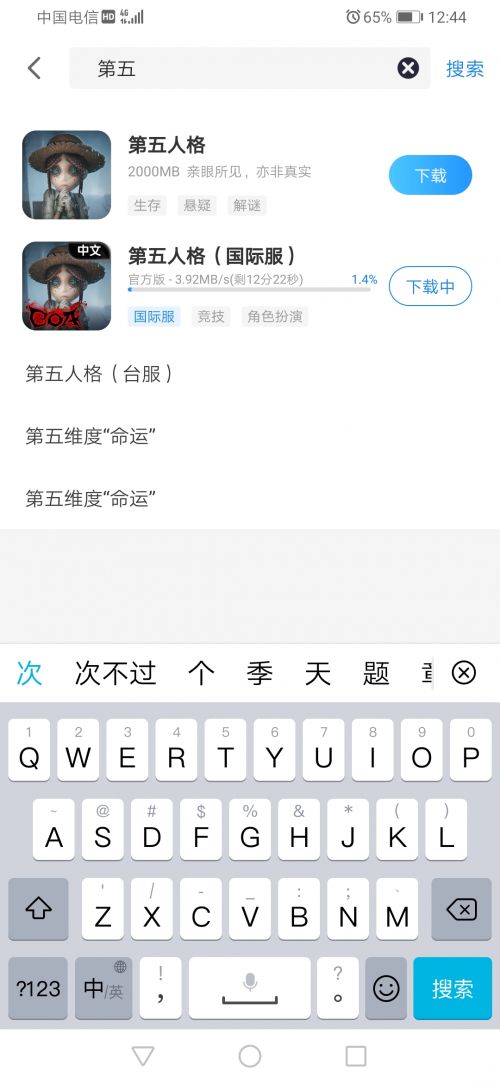 第五人格国际服官网免广告版不需要实名认证下载-第五人格国际服官网下载安卓v.8.76 第五人格国际服官网免广告版不需要实名认证下载-第五人格国际服官网下载安卓v.8.76