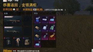 pubg地铁逃生最新版无限代币中文版下载-pubg地铁逃生官方版下载v.1.21