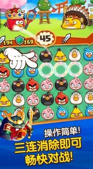 愤怒的小鸟万宁版无限金币无限宝石下载无广告-愤怒的小鸟万宁版游戏中文版下载v.8.66