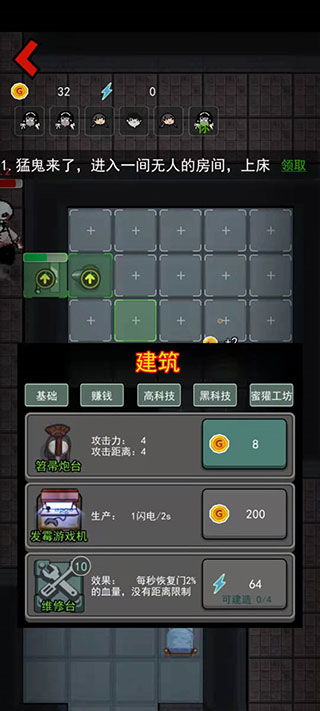 骷髅与防御内置作弊菜单下载-骷髅与防御内置功能菜单下载安装v.2.67