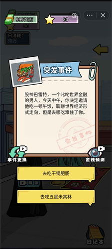 疯狂美食星期四中文内置作弊菜单下载-疯狂美食星期四内置菜单版MOD下载v.6.37 疯狂美食星期四中文内置作弊菜单下载-疯狂美食星期四内置菜单版MOD下载v.6.37