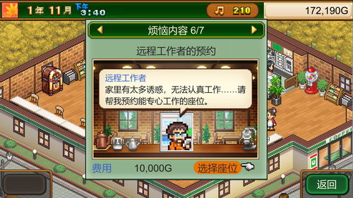 创意咖啡店物语中文版内置功能菜单下载安装-创意咖啡店物语中文版下载内购版v.7.70