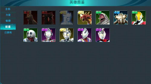 奥特曼传奇英雄内置菜单内置修改器无限金币下载-奥特曼传奇英雄内置菜单下载中文版v.3.86 奥特曼传奇英雄内置菜单内置修改器无限金币下载-奥特曼传奇英雄内置菜单下载中文版v.3.86
