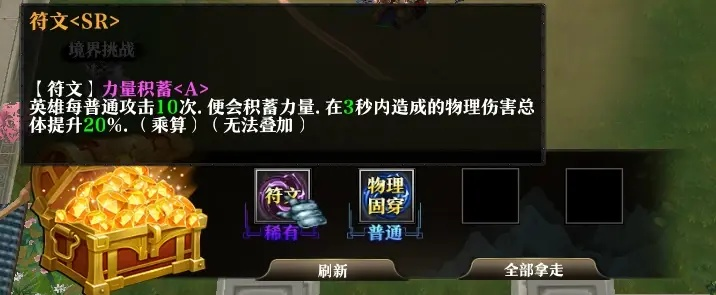 (怎么制作符文容器)主公厉害了，如何巧手制作强大的符文来提升实力？